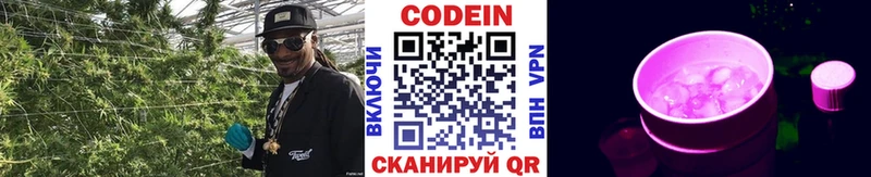 закладки Пучеж Codein напиток Lean (лин)