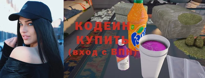 Кодеин Purple Drank  Пучеж 