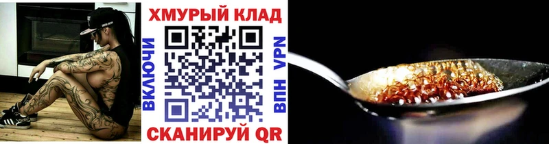 ГЕРОИН хмурый  где можно купить наркотик  ссылка на мегу зеркало  Пучеж 