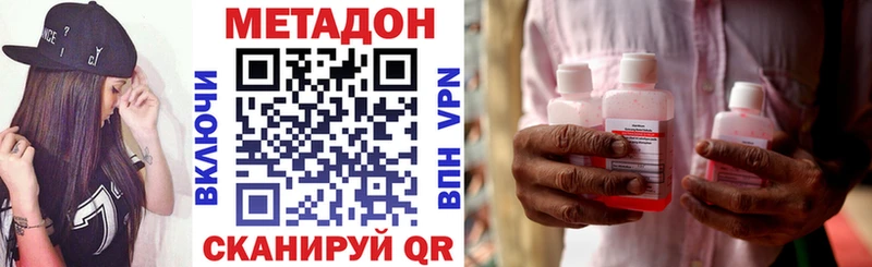 Метадон кристалл  МЕГА ссылка  Пучеж  купить наркотик 